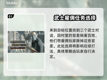 浪人崛起🔥大义在我完成攻略💥超简单！截图2