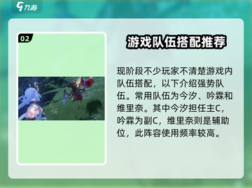 鸣潮🔥超简单换角色上场技巧⚡新手必看截图3