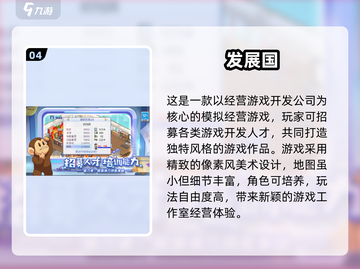 🔥2025免费开罗游戏推荐✨截图5