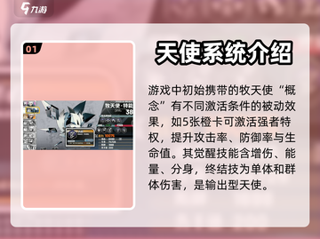 寻光之旅🔥全牧天使形态技能大揭秘！🎮截图2