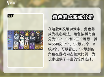 纳萨力克之王🔥手游超全新手攻略来了！💥截图2