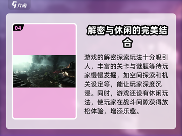 燕云十六声📱上线！手机党玩家必看🔥截图5