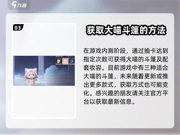 无限暖暖大喵换装攻略✨超详细步骤来了！截图4