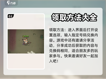 迷雾大陆💥超多礼包码兑换分享来啦！截图3