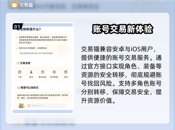 🔥梦幻西游手游账号交易大揭秘！💎截图2