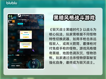 毁灭战士黑暗时代典藏版💰售价曝光！🔥超值收藏不容错过！🎮截图4