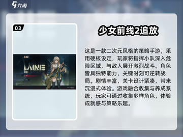 2025少女游戏推荐🔥超好玩的少女手游来袭！🎮💕截图4