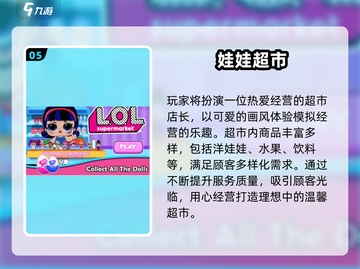 2024爆款娃娃屋游戏🔥超治愈！🎮✨截图6