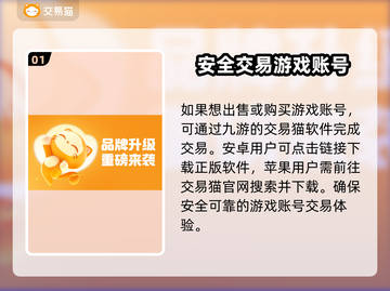 游戏账号交易平台大起底！🔥安全靠谱才放心✅截图2