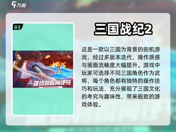 🔥二十年前的经典游戏，你玩过几个？🎮截图4