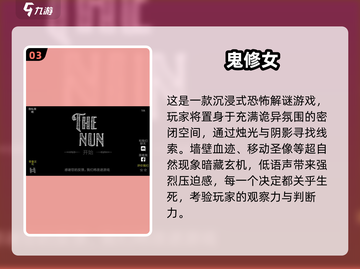 🔥2025必玩鬼屋游戏TOP榜👻恐怖手游推荐截图4