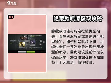 《萤火突击》涂装系统玩法大曝光🔥快来DIY你的专属装备！截图4