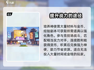 破晓序列🔥大神进阶秘籍，玩转游戏就靠它！截图4