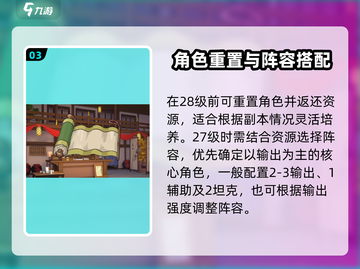新人玩家速看！💥《对决剑之川》开荒必看攻略🔥截图4