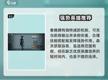 群星纪元🔥英雄强度排行曝光，必看榜单！截图3