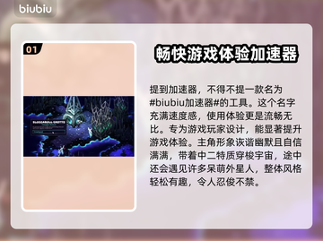 崩溃大陆2🔥加速器选哪个？链接分享⚡截图2