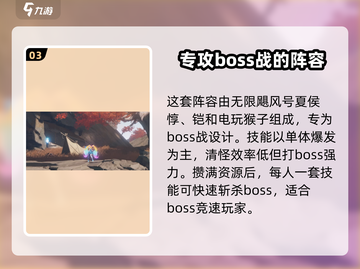 星之破晓🔥冒险玩法阵容搭配全攻略！新手必看👇截图4