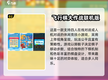 🔥2024超有趣团队小游戏合集💥玩到嗨翻天！🎉截图3