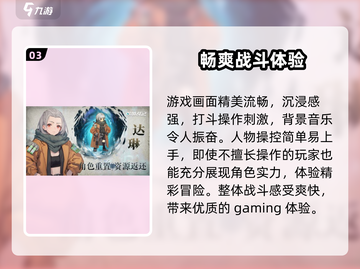吟游战记🔥超好玩！游戏体验爆赞🎉截图4