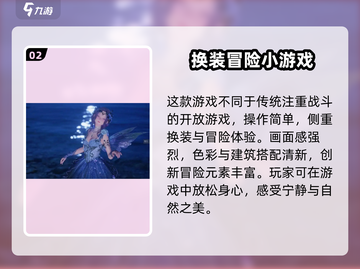 无限暖暖🔥：揭秘游戏背后的神秘世界观！截图3