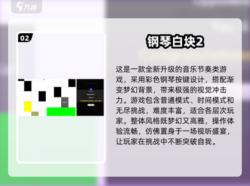 🎹2025超火钢琴块游戏下载推荐！🔥截图3
