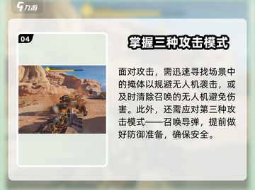 创世战车⚡荒废者打法教学，轻松通关秘籍！截图5
