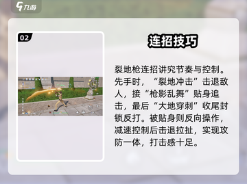 💥斗罗大陆擎天地裂枪曝光！截图3