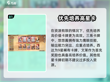 《卢希达起源》开荒攻略🔥新手必看！🎮截图2
