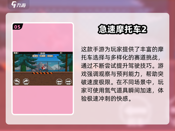 🔥2025最燃摩托车越野游戏推荐！🏍耐玩TOP榜来袭💥截图6