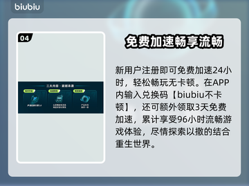 🎮以撒重生加速器推荐！秒杀卡顿🔥截图5