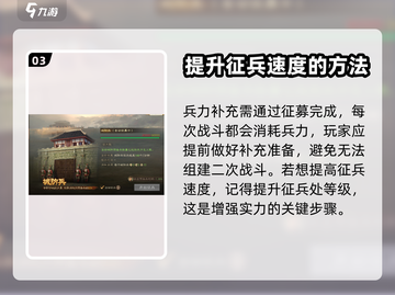 三国志战棋版🔥城防部队超强攻略📌截图4