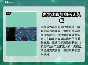 《解限机飞景》隐藏玩法大曝光！🎮💥截图4
