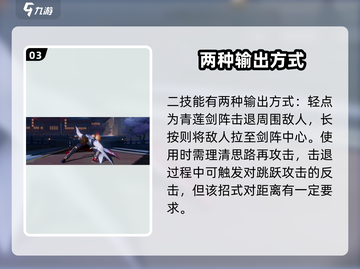 游戏名：星之破晓  
标题：🔥李白将进酒技能曝光！《星之破晓》最强存在？✨截图4