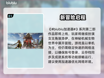 🎮《地平线西之绝境》延迟丢包？速试这些黑科技加速工具！🚀截图2