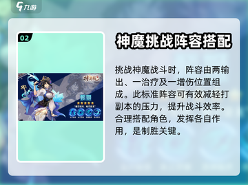 将灵说神魔降世🔥全流程攻略大全！🎮截图3