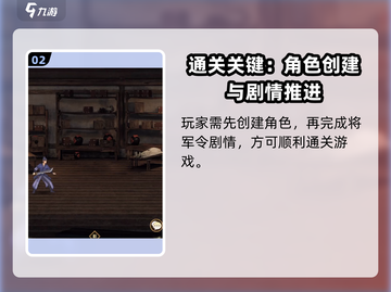 《无名江湖无间劫任务曝光！》💥截图3