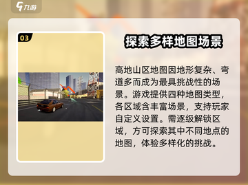 极品飞车集结💥地图全解析，玩家必看！🔥截图4