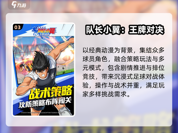 🔥2025最火球类游戏TOP5💥截图4