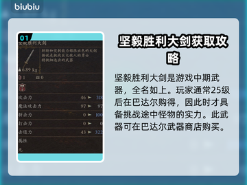 龙之信条2🔥胜利大剑武器介绍⚡截图2