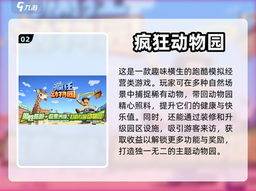 2023必玩🔥酷跑手游排行榜💥截图3