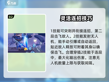 星之破晓百里守约🔥玩法全攻略，稳上高分！截图3