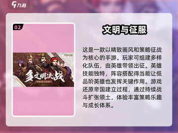 🔥2025超燃建造战争游戏推荐💥截图3