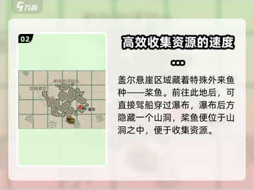 渔帆暗涌⚡前期资源爆肝获取技巧分享！💥截图3