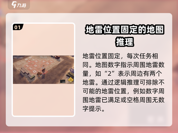 钢岚扫雷通关秘籍💥，这些技巧让你轻松过关！ Gameplay🔥截图2