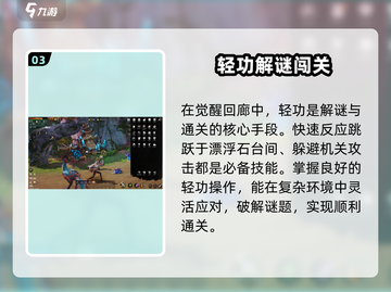 剑灵2觉醒回廊🔥超燃玩法等你来战！截图4