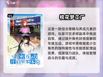 2024必玩！超🔥养老婆游戏推荐🎮心动不如行动！截图6