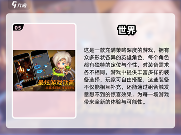 🔥2025最全世界树游戏合集推荐🎮截图6