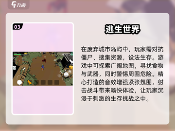 🔥2025必玩！地铁逃生游戏推荐💥截图4