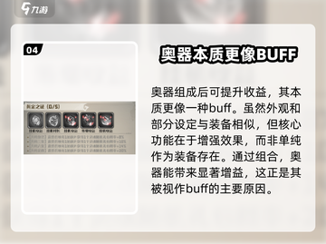 原神：奥丘树海之下奥器大揭秘🔥截图5