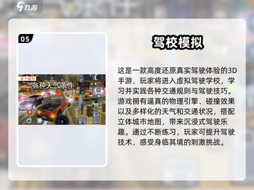 💥2024必玩🚗模拟驾驶游戏下载大全，超有趣！🔥截图6